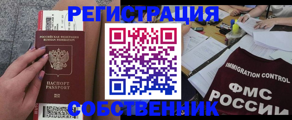 найти адрес прописки в Белорецке